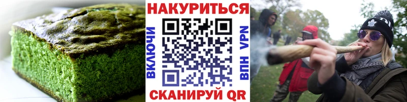 Печенье с ТГК конопля Верещагино