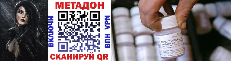 МЕТАДОН methadone Верещагино